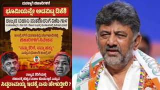 ಬಿಹಾರ ಸಂಘಕ್ಕೆ ಬೆಂಗಳೂರಲ್ಲಿ ಜಾಗ: ಡಿಸಿಎಂ ಡಿ.ಕೆ. ಶಿವಕುಮಾರ್​ ಹೇಳಿಕೆಗೆ JDS ಕೆಂಡ