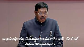 ನ್ಯಾಯಾಧೀಶರ ವಿರುದ್ಧದ ಅವಹೇಳನಕಾರಿ ಆರೋಪದ ಪ್ರವೃತ್ತಿಗೆ ಮುಖ್ಯ ನ್ಯಾಯಮೂರ್ತಿ ಬಿ.ಆರ್. ಗವಾಯಿ ಎಚ್ಚರಿಕೆ