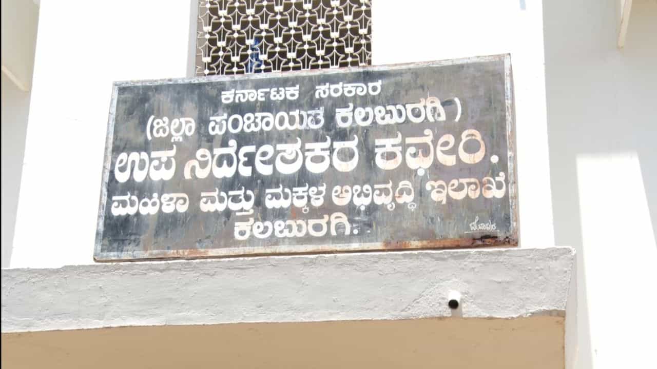 ಕಲಬುರಗಿಯಲ್ಲಿ ಒಂದೇ ಹುದ್ದೆಗಾಗಿ ಇಬ್ಬರು ಅಧಿಕಾರಿಗಳ ನಡುವೆ ಫೈಟ್: ಗೊಂದಲದಲ್ಲಿ ಸಿಬ್ಬಂದಿ ಕಲಬುರಗಿಯಲ್ಲಿ ಒಂದೇ ಹುದ್ದೆಗಾಗಿ ಇಬ್ಬರು ಅಧಿಕಾರಿಗಳ ನಡುವೆ ಫೈಟ್: ಗೊಂದಲದಲ್ಲಿ ಸಿಬ್ಬಂದಿ