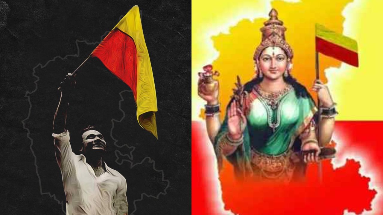 ರಾಜ್ಯೋತ್ಸವ ವಿಶೇಷ: ಕನ್ನಡ ಮತ್ತು ಕನ್ನಡ ಚಿತ್ರರಂಗ ರಾಜ್ಯೋತ್ಸವ ವಿಶೇಷ: ಕನ್ನಡ ಮತ್ತು ಕನ್ನಡ ಚಿತ್ರರಂಗ