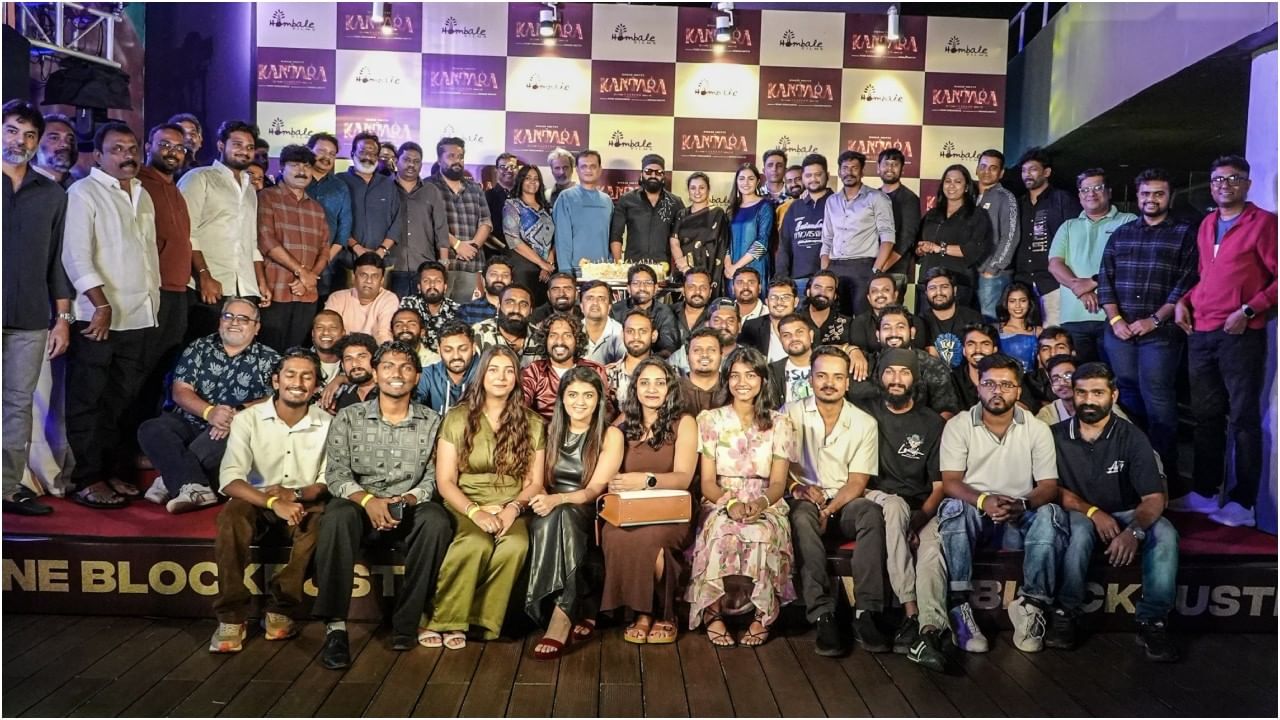 ನಾಯಕ ರಿಷಬ್ ಶೆಟ್ಟಿ, ಅವರ ಪತ್ನಿ ಪ್ರಗತಿ ಶೆಟ್ಟಿ, ನಟಿ ರುಕ್ಮಿಣಿ ವಸಂತ್, ನಿರ್ಮಾಪಕ ವಿಜಯ್ ಕಿರಗಂದೂರು ಸೇರಿದಂತೆ ಇಡೀ ತಂಡ ಸೆಲೆಬ್ರೇಷನ್​ನಲ್ಲಿ ಭಾಗಿ ಆಗಿದೆ. ಎಲ್ಲರ ಮೊಗದಲ್ಲೂ ನಗು ಇತ್ತು. ಎಲ್ಲರೂ ಖುಷಿಯಿಂದ ಸೆಲೆಬ್ರೇಷನ್​ ಅಲ್ಲಿ ಭಾಗಿ ಆದರು.