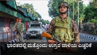 ಭಾರತದಲ್ಲಿ ಮತ್ತೊಂದು ಉಗ್ರರ ದಾಳಿಯ ಎಚ್ಚರಿಕೆ; ಜಮ್ಮು ಕಾಶ್ಮೀರದಲ್ಲಿ ಹೆಚ್ಚಿದ ಭದ್ರತೆ