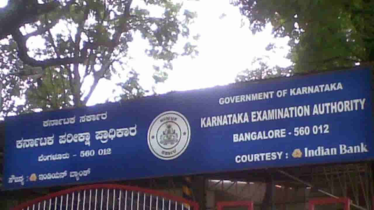 KEA: ಹೊರನಾಡು, ಗಡಿನಾಡು ಕನ್ನಡಿಗರ ಮಾತೃಭಾಷೆ ಪಟ್ಟಿಗೆ ಕೊಂಕಣಿ ಸೇರ್ಪಡೆಗೆ ಒತ್ತಾಯ