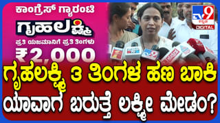 ಗೃಹಲಕ್ಷ್ಮೀ ಹಣ ಬಿಡುಗಡೆ ಬಗ್ಗೆ ಬಿಗ್ ಅಪ್ಡೇಟ್​ ಕೊಟ್ಟ ಸಚಿವೆ ಲಕ್ಷ್ಮೀ ಹೆಬ್ಬಾಳ್ಕರ್‌