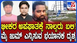 ಬೆಂಗಳೂರು-ಚೆನ್ನೈ ಹೆದ್ದಾರಿಯಲ್ಲಿ ಸಿನಿಮೀಯ ರೀತಿ ಅಪಘಾತ: ಇಲ್ಲಿದೆ ಮೈಜುಮ್ ಎನ್ನಿಸುವ ದೃಶ್ಯ