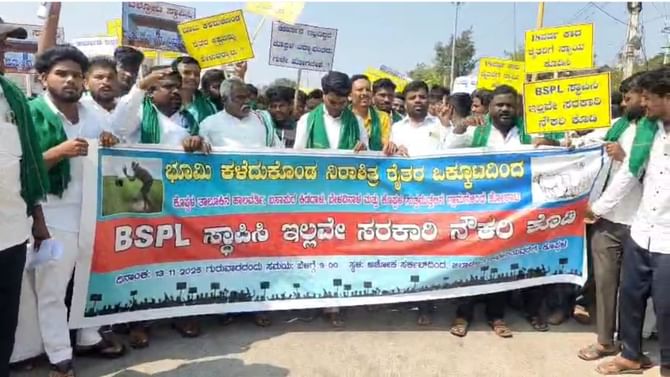 ಗವಿ ಮಠದ ಶ್ರೀಗಳ ವಿರೋಧಕ್ಕೆ ಸೆಡ್ಡು: ಬಲ್ಡೋಟಾ ಕಂಪನಿಗಾಗಿ ಪ್ರತಿಭಟನೆ