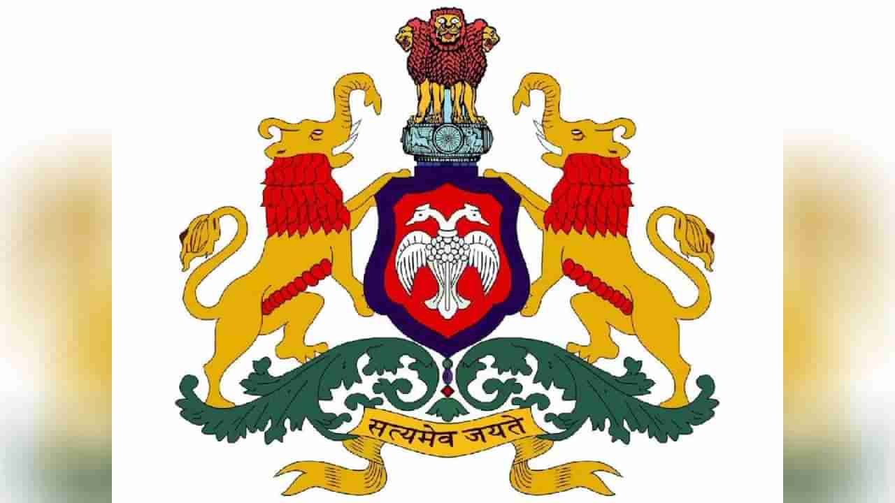 KSRLPS Recruitment 2025: ಕರ್ನಾಟಕ ಸರ್ಕಾರದಡಿಯಲ್ಲಿ ಉದ್ಯೋಗ ಪಡೆಯಲು ಇಲ್ಲಿದೆ ಸುವರ್ಣವಕಾಶ; ಪದವೀಧರರು ಅರ್ಹರು