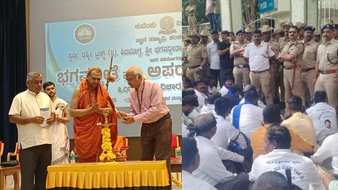 ವಿರೋಧ ಮಧ್ಯೆ ಕುವೆಂಪು ವಿವಿಯಲ್ಲಿ ನಡೆದ ಭಗವದ್ಗೀತೆ ಕುರಿತ ವಿಚಾರಗೋಷ್ಠಿ