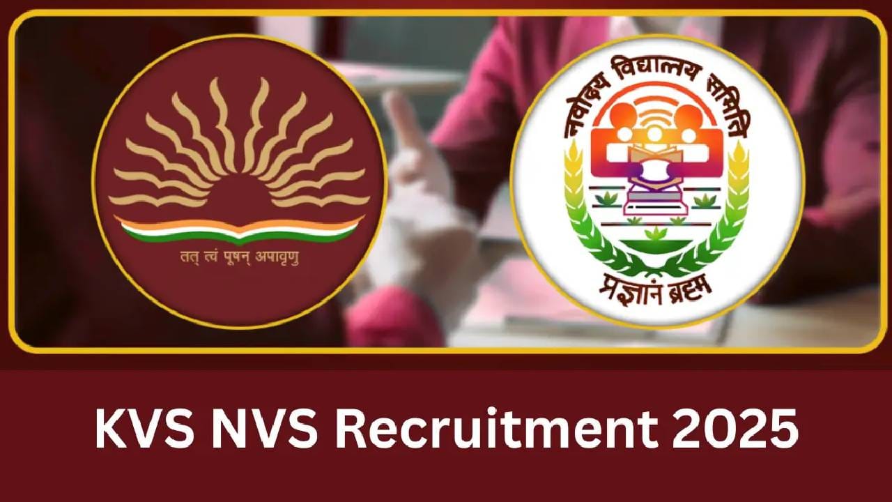 KVS NVS Recruitment: KVS-NVS ನೇಮಕಾತಿಗೆ ಸಂಬಂಧಿಸಿದಂತೆ CBSEಯಿಂದ ಪ್ರಮುಖ ಸೂಚನೆ