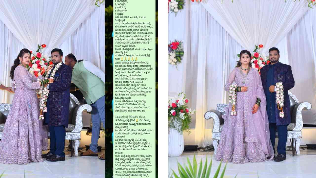 ಒಂದೇ ಒಂದು ದಿನವೂ ಲತಾರನ್ನು ಚೆನ್ನಾಗಿ ನೋಡಿಕೊಳ್ಳದ ಗುರುರಾಜ್​, ಪದೇ ಪದೇ ಕಿರುಕುಳ ನೀಡುತ್ತಿದ್ದ. ಪತ್ನಿ ಮುಂದೆಯೇ ಅಕ್ಕನ ಮಗಳ ಜೊತೆ ಸಲಿಗೆಯಿಂದ ಇರುತ್ತಿದ್ದ. ಅಲ್ಲದೆ ಇನ್ನೊಂದು ಯುವತಿಯ ಜೊತೆಗೂ ಚಾಟಿಂಗ್​ ನಡೆಸುತ್ತಿದ್ದ. ಈ ಎಲ್ಲ ವಿಷಯವನ್ನೂ ಲತಾ ಡೆತ್​​ನೋಟ್​​ನಲ್ಲಿ ಉಲ್ಲೇಖಿಸಿದ್ದಾರೆ.