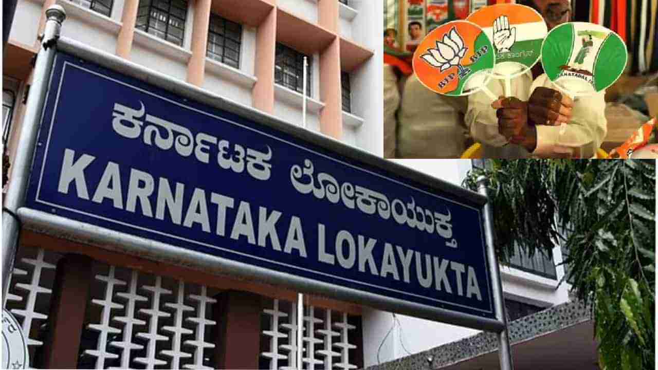 ಲೋಕಾಯುಕ್ತಕ್ಕೆ ಆಸ್ತಿ ವಿವರ ಸಲ್ಲಿಸದ ಕರ್ನಾಟಕದ 6 ಸಚಿವರು, 66 ಶಾಸಕರು, 28 MLC: ಯಾರ್ಯಾರು ಗೊತ್ತಾ?