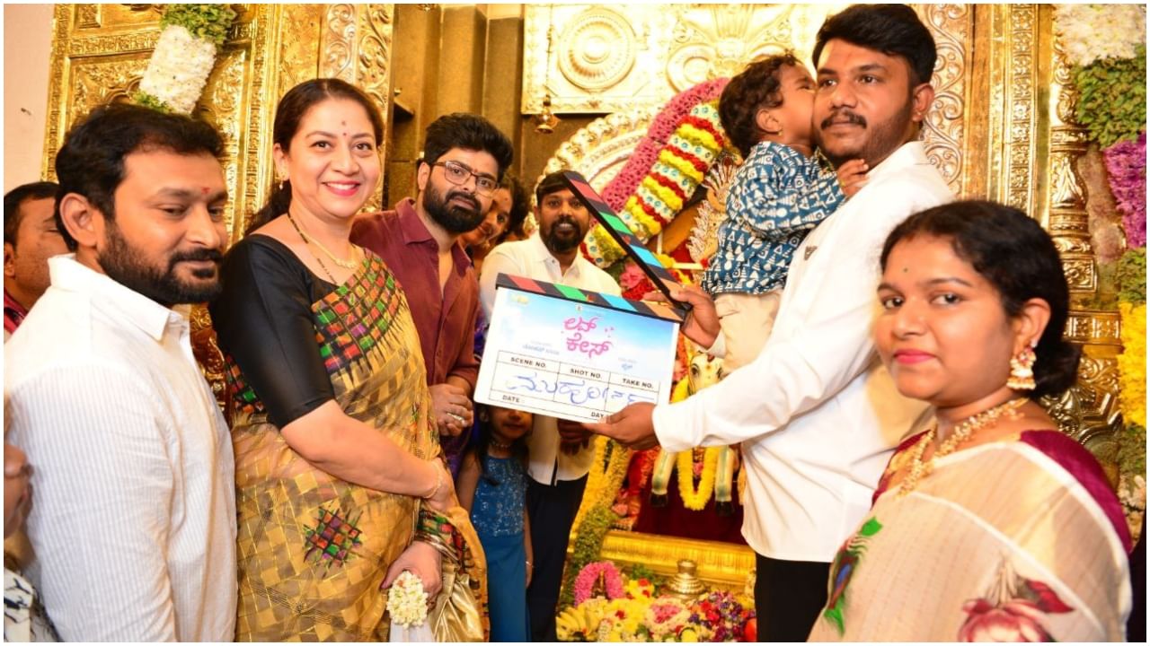 ವೇದಿಕೆಯಲ್ಲಿ ಹಿರಿಯ ನಟಿ ಸುಧಾರಾಣಿ , ಶ್ರೀನಗರ ಕಿಟ್ಟಿ, ನಾಗಭೂಷಣ, ಮಾಸ್ತಿ, ನಿರ್ದೇಶಕ ಜೈಶ್ ಅವರು ಮಾತಾಡಿದರು. 6 ತಿಂಗಳುಗಳಲ್ಲಿ ಈ ಸಿನಿಮಾವನ್ನು ಬಿಡುಗಡೆ ಮಾಡಲು ಚಿತ್ರತಂಡ ಪ್ಲ್ಯಾನ್ ಹಾಕಿಕೊಂಡಿದೆ.