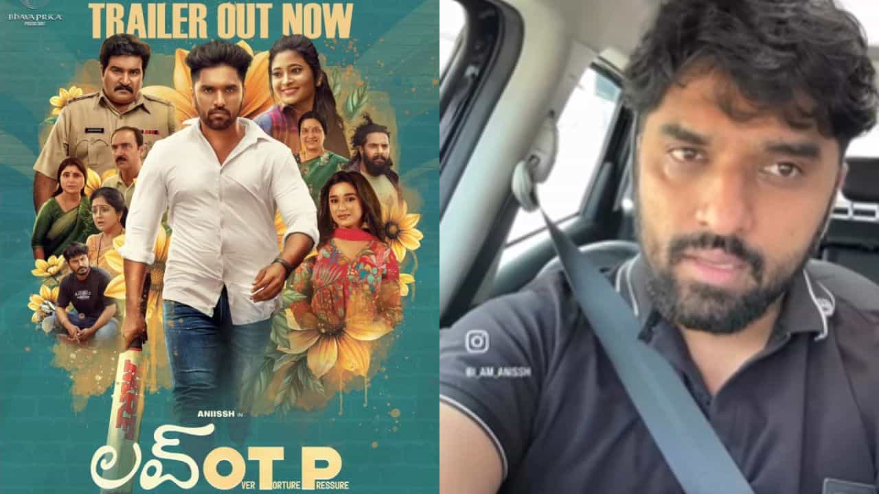 ‘ಲವ್ ಓಟಿಪಿ’ಗೆ ನೀರಸ ಪ್ರತಿಕ್ರಿಯೆ, ಕಣ್ಣೀರಿಡುತ್ತಾ ನೋವು ತೋಡಿಕೊಂಡ ನಟ ‘ಲವ್ ಓಟಿಪಿ’ಗೆ ನೀರಸ ಪ್ರತಿಕ್ರಿಯೆ, ಕಣ್ಣೀರಿಡುತ್ತಾ ನೋವು ತೋಡಿಕೊಂಡ ನಟ