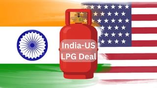 ಭಾರತ-ಅಮೆರಿಕ ನಡುವೆ ಮೊತ್ತಮೊದಲ ಎಲ್​ಪಿಜಿ ಒಪ್ಪಂದ; ಭಾರತಕ್ಕೆ ಪ್ರಯೋಜನಗಳೇನು?
