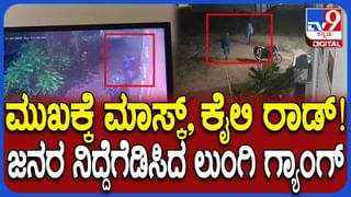 ಚಡ್ಡಿ ಹೋಗಿ ಲುಂಗಿ ಗ್ಯಾಂಗ್ ಬಂತು: ಕಳ್ಳರ ಹಾವಳಿಗೆ ಆತಂಕಗೊಂಡ ಬಾಗಲಕೋಟೆ ಜನ