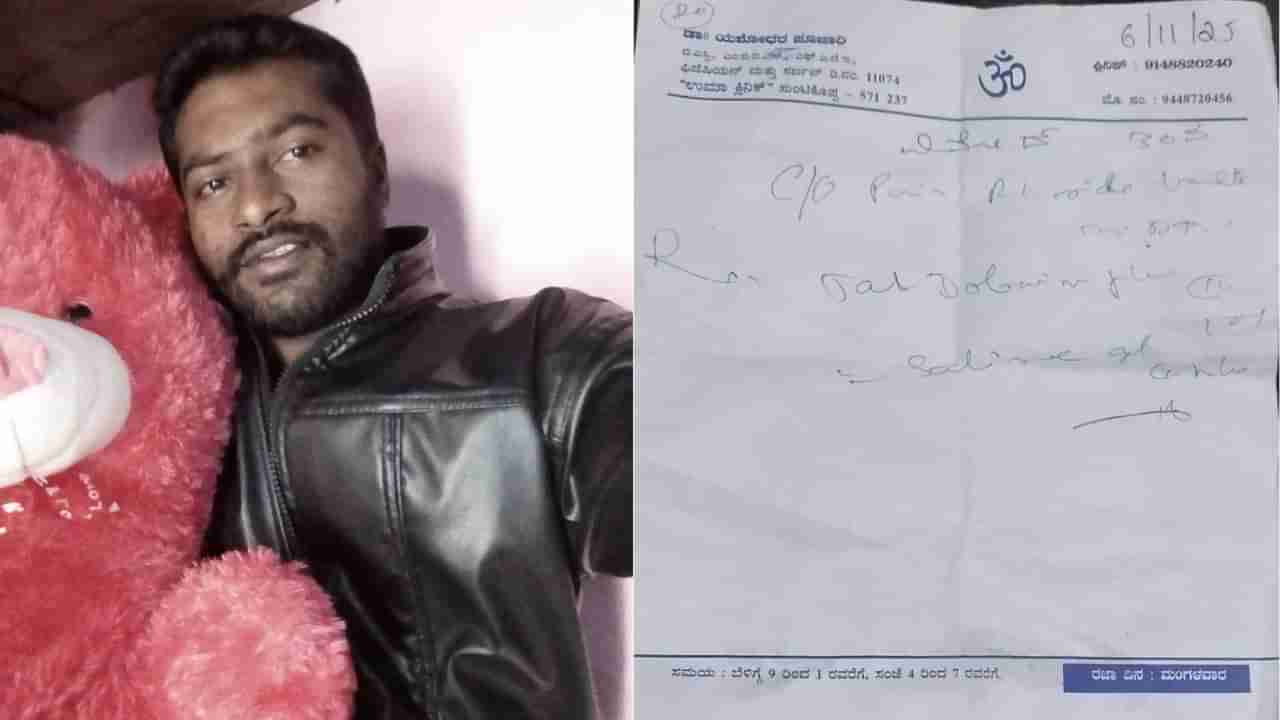 ಭುಜನೋವೆಂದು ಕ್ಲಿನಿಕ್ಗೆ ಹೋದಾತ ಹೆಣವಾದ: ವೈದ್ಯರ ನಿರ್ಲಕ್ಷ್ಯಕ್ಕೆ ಬಲಿಯಾದನಾ ಯುವಕ?