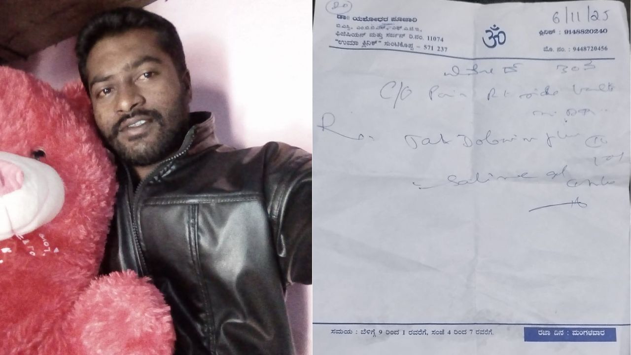 ಭುಜನೋವೆಂದು ಕ್ಲಿನಿಕ್​ಗೆ ಹೋದಾತ ಹೆಣವಾದ: ವೈದ್ಯರ ನಿರ್ಲಕ್ಷ್ಯಕ್ಕೆ ಬಲಿಯಾದನಾ ಯುವಕ?