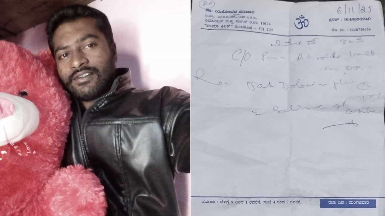 ಭುಜನೋವೆಂದು ಕ್ಲಿನಿಕ್ಗೆ ಹೋದಾತ ಹೆಣವಾದ: ವೈದ್ಯರ ನಿರ್ಲಕ್ಷ್ಯಕ್ಕೆ ಬಲಿಯಾದನಾ ಯುವಕ? ಭುಜನೋವೆಂದು ಕ್ಲಿನಿಕ್ಗೆ ಹೋದಾತ ಹೆಣವಾದ: ವೈದ್ಯರ ನಿರ್ಲಕ್ಷ್ಯಕ್ಕೆ ಬಲಿಯಾದನಾ ಯುವಕ?