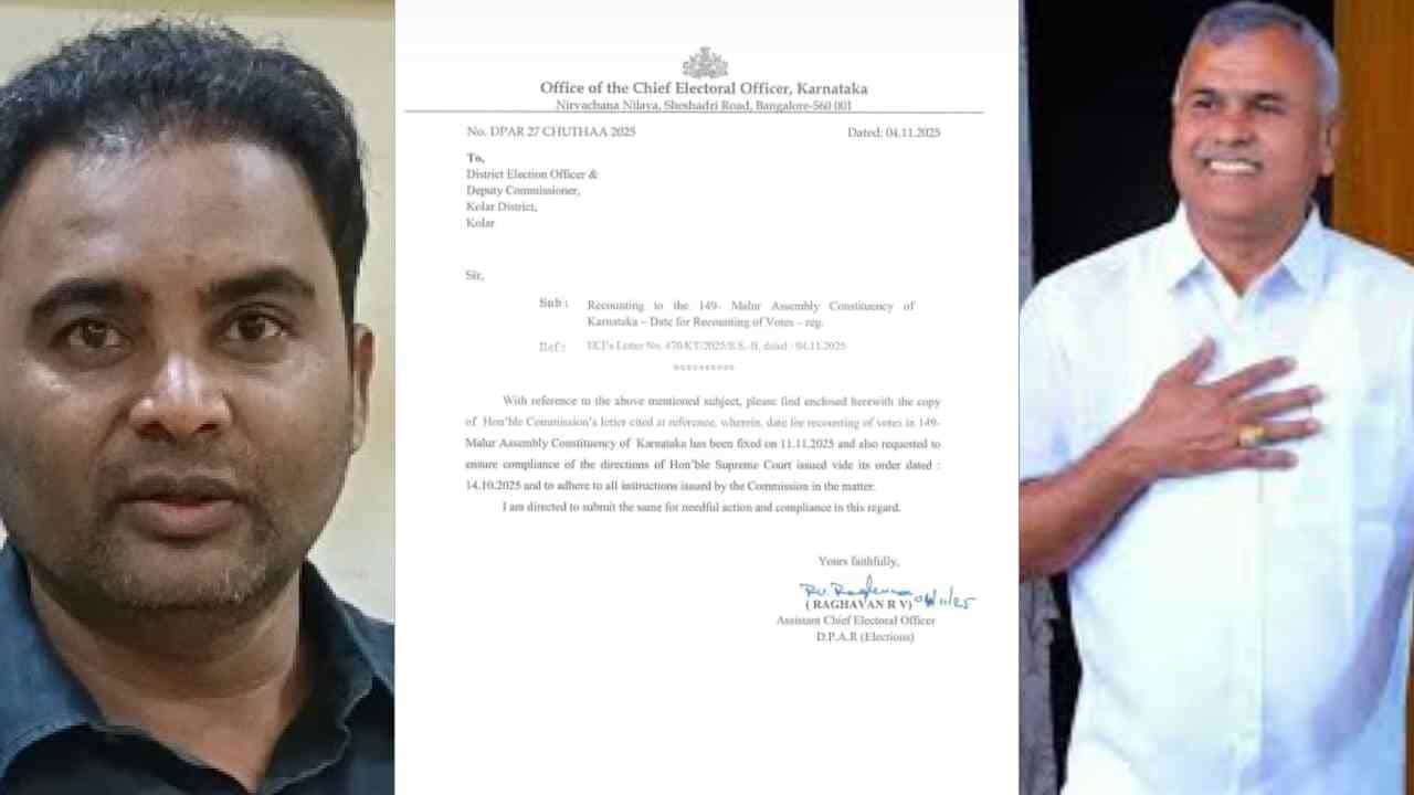 ಮಾಲೂರು ಕ್ಷೇತ್ರದ ಮರುಮತ ಎಣಿಕೆ ಕಾರ್ಯ ಅಂತ್ಯ: ಆದರೂ ತೃಪ್ತಿಯಾಗಿಲ್ಲ ಎಂದ ಬಿಜೆಪಿ ಪರಾಜಿತ ಅಭ್ಯರ್ಥಿ