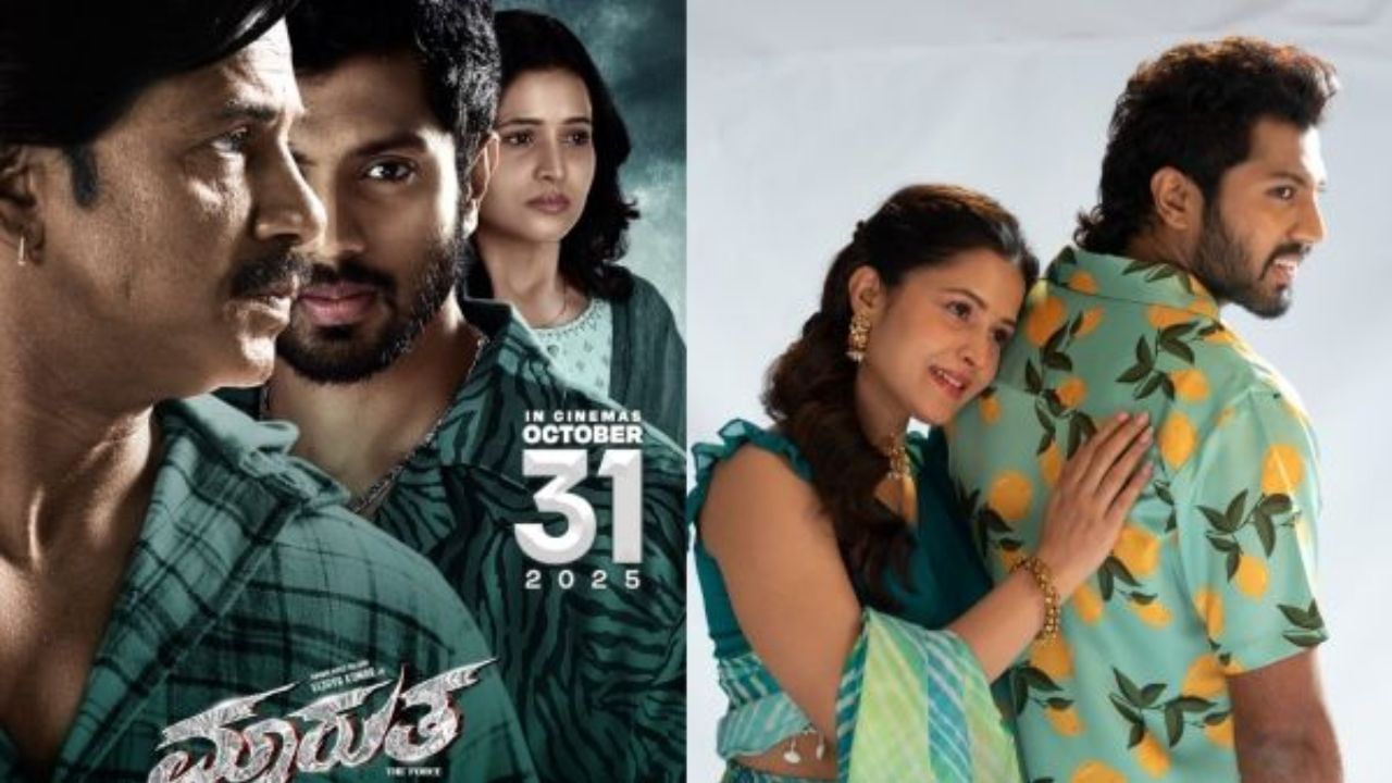 ನಿರ್ಮಾಪಕ ಕೆ ಮಂಜು ಪುತ್ರ ಶ್ರೇಯಸ್ ಮಂಜು ನಾಯಕನಾಗಿ ನಟಿಸಿರುವ ‘ಮಾರುತ’ ಸಿನಿಮಾ ಈ ವಾರ ಬಿಡುಗಡೆ ಆಗುತ್ತಿದೆ. ಸಿನಿಮಾನಲ್ಲಿ ಶ್ರೇಯಸ್ ಮಂಜು ಜೊತೆಗೆ ದುನಿಯಾ ವಿಜಿ ಪ್ರಮುಖ ಪಾತ್ರದಲ್ಲಿ ನಟಿಸಿದ್ದಾರೆ. ನಟ ರವಿಚಂದ್ರನ್ ಸಹ ಪ್ರಮುಖ ಅತಿಥಿ ಪಾತ್ರದಲ್ಲಿ ಕಾಣಿಸಿಕೊಳ್ಳಲಿದ್ದಾರೆ. ನಾಯಕಿಯಾಗಿ ಬೃಂದಾ ಆಚಾರ್ಯ ಮತ್ತು ನಿಶ್ವಿಕಾ ನಾಯ್ಡು ನಟಿಸಿದ್ದಾರೆ. ಎಸ್ ನಾರಾಯಣ್, ಈ ಸಿನಿಮಾ ನಿರ್ದೇಶಿಸಿದ್ದಾರೆ.