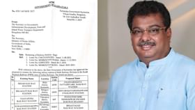 ಕರ್ನಾಟಕದ ನಾಲ್ಕು ರೈಲ್ವೇ ಸ್ಟೇಷನ್​ಗಳ ಮರುನಾಮಕರಣ ಕೋರಿ ಎಂಬಿ ಪಾಟೀಲ್ ಪತ್ರ