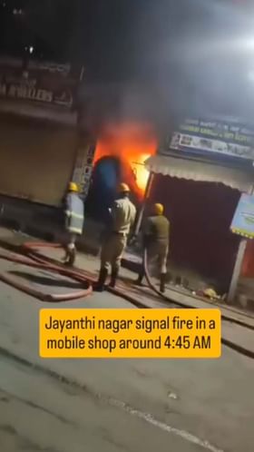 ಶಾರ್ಟ್ ಸರ್ಕ್ಯೂಟ್‌ನಿಂದ ಹೊತ್ತಿಯುರಿದ ಮೊಬೈಲ್ ಶಾಪ್