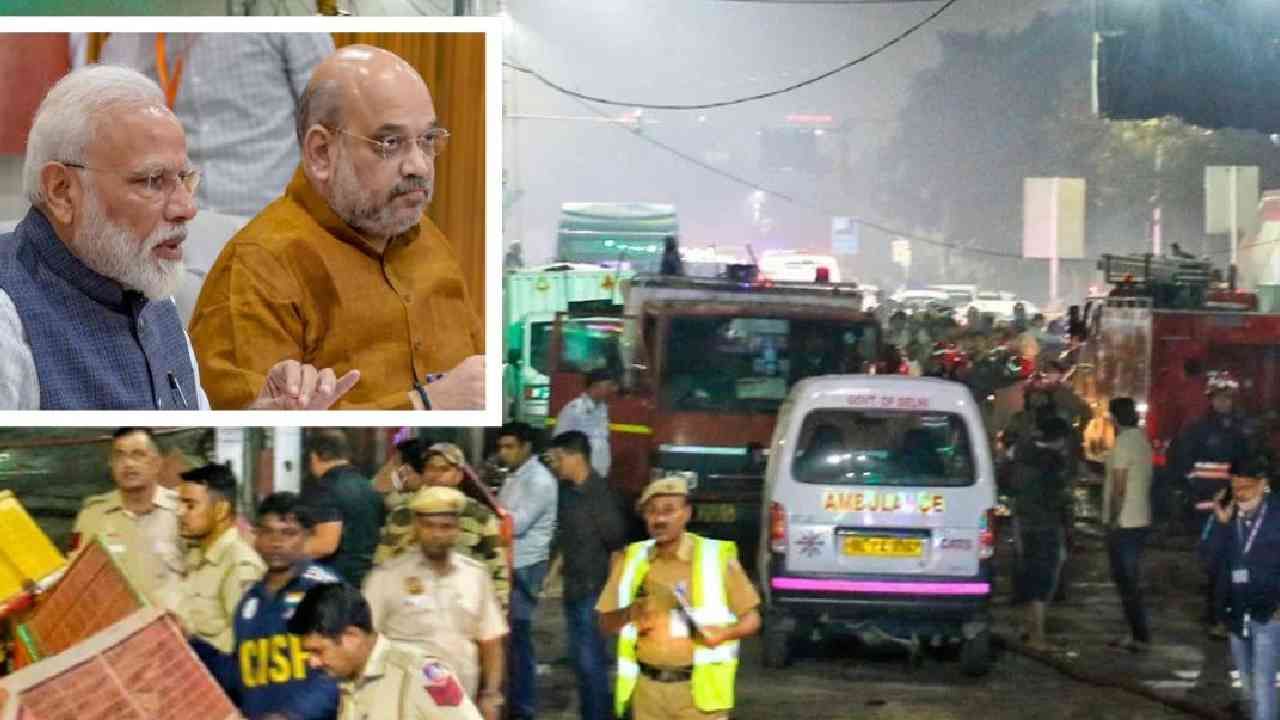 I20 ಕಾರಿನಲ್ಲಿ ಸ್ಫೋಟ: ದಿಲ್ಲಿ ಘಟನೆ  ಬಗ್ಗೆ ಪ್ರಧಾನಿ ಮೋದಿ, ಅಮಿತ್‌ ಶಾ ಫಸ್ಟ್‌ ರಿಯಾಕ್ಷನ್‌