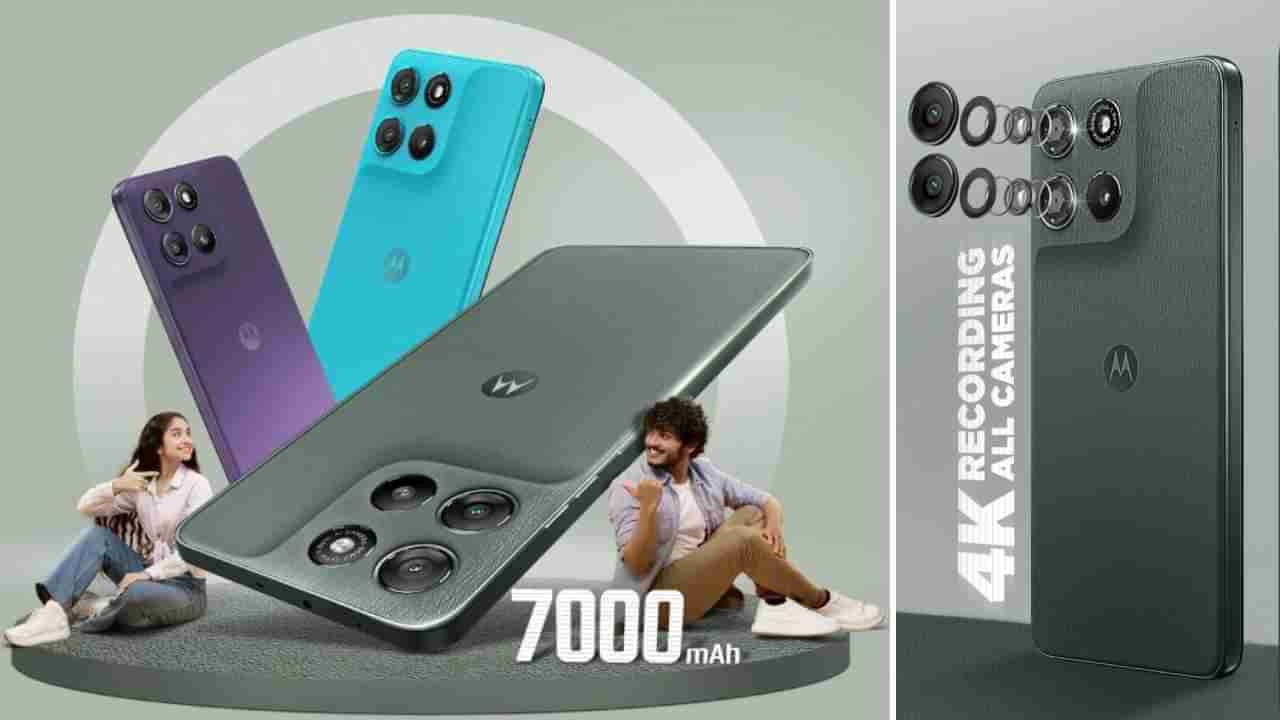 Moto G67 Power 5G: ಮೋಟೋದಿಂದ ಬರೋಬ್ಬರಿ 7,000mAh ಸಿಲಿಕಾನ್-ಕಾರ್ಬನ್ ಬ್ಯಾಟರಿಯ ಹೊಸ ಬಜೆಟ್ ಸ್ಮಾರ್ಟ್ಫೋನ್ ಬಿಡುಗಡೆ