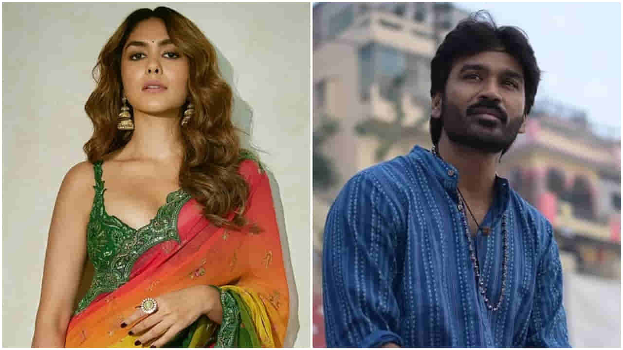 ನಟ ಧನುಷ್ ಜೊತೆ ಮೃಣಾಲ್ ಠಾಕೂರ್ ಡೇಟಿಂಗ್? ಹೆಚ್ಚಾಗಿದೆ ಅನುಮಾನ