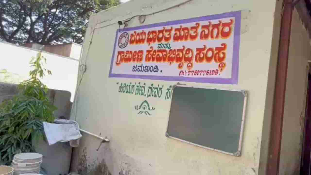 ಬಾಗಲಕೋಟೆ: ದೇಣಿಗೆ ಕೊಡಿಸುವ ನೆಪದಲ್ಲಿ ವಂಚನೆ: ಎರಡು ದಿನದಲ್ಲೇ 2 ಕೋಟಿ ರೂ ಪಂಗನಾಮ