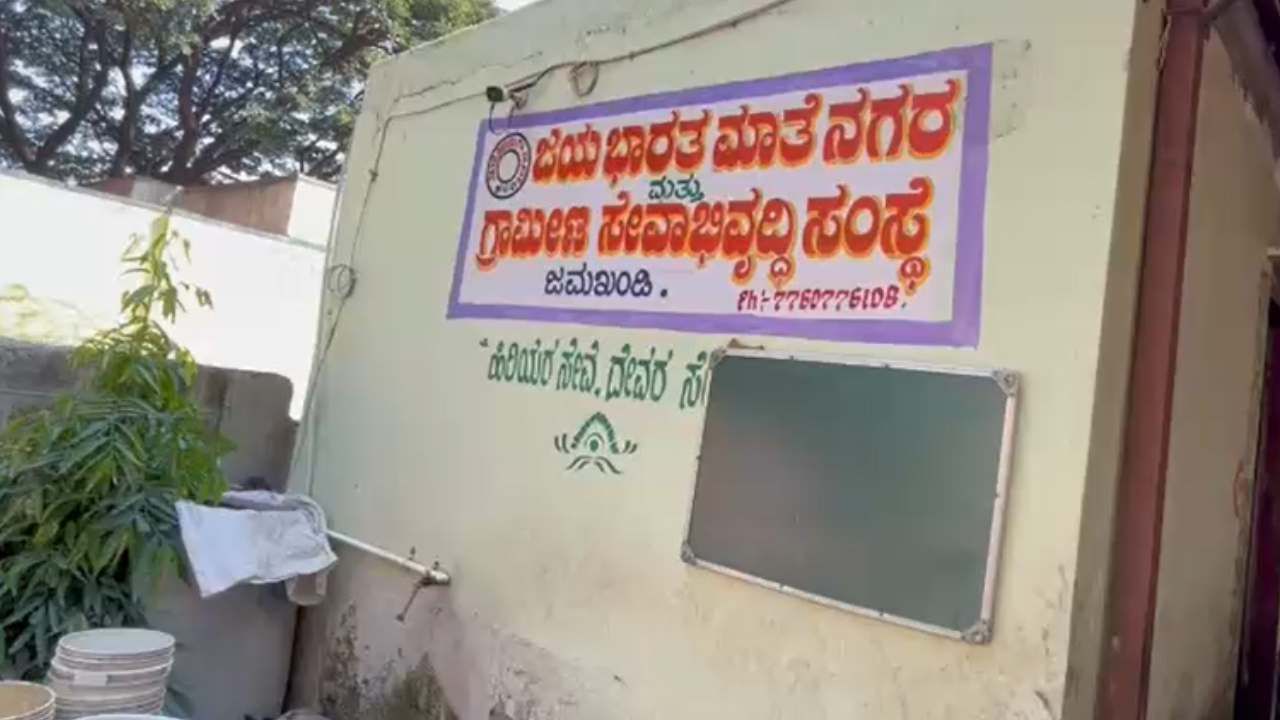 ಬಾಗಲಕೋಟೆ: ದೇಣಿಗೆ ಕೊಡಿಸುವ ನೆಪದಲ್ಲಿ ವಂಚನೆ: ಎರಡು ದಿನದಲ್ಲೇ 2 ಕೋಟಿ ರೂ ಪಂಗನಾಮ ಬಾಗಲಕೋಟೆ: ದೇಣಿಗೆ ಕೊಡಿಸುವ ನೆಪದಲ್ಲಿ ವಂಚನೆ: ಎರಡು ದಿನದಲ್ಲೇ 2 ಕೋಟಿ ರೂ ಪಂಗನಾಮ