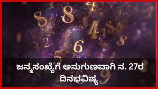 Daily Devotional: ಅಯ್ಯಪ್ಪ ಮಾಲೆ ಹೇಗೆ ಧರಿಸಬೇಕು ಇದರ ನಿಯಮಗಳೇನು ಗೊತ್ತಾ?
