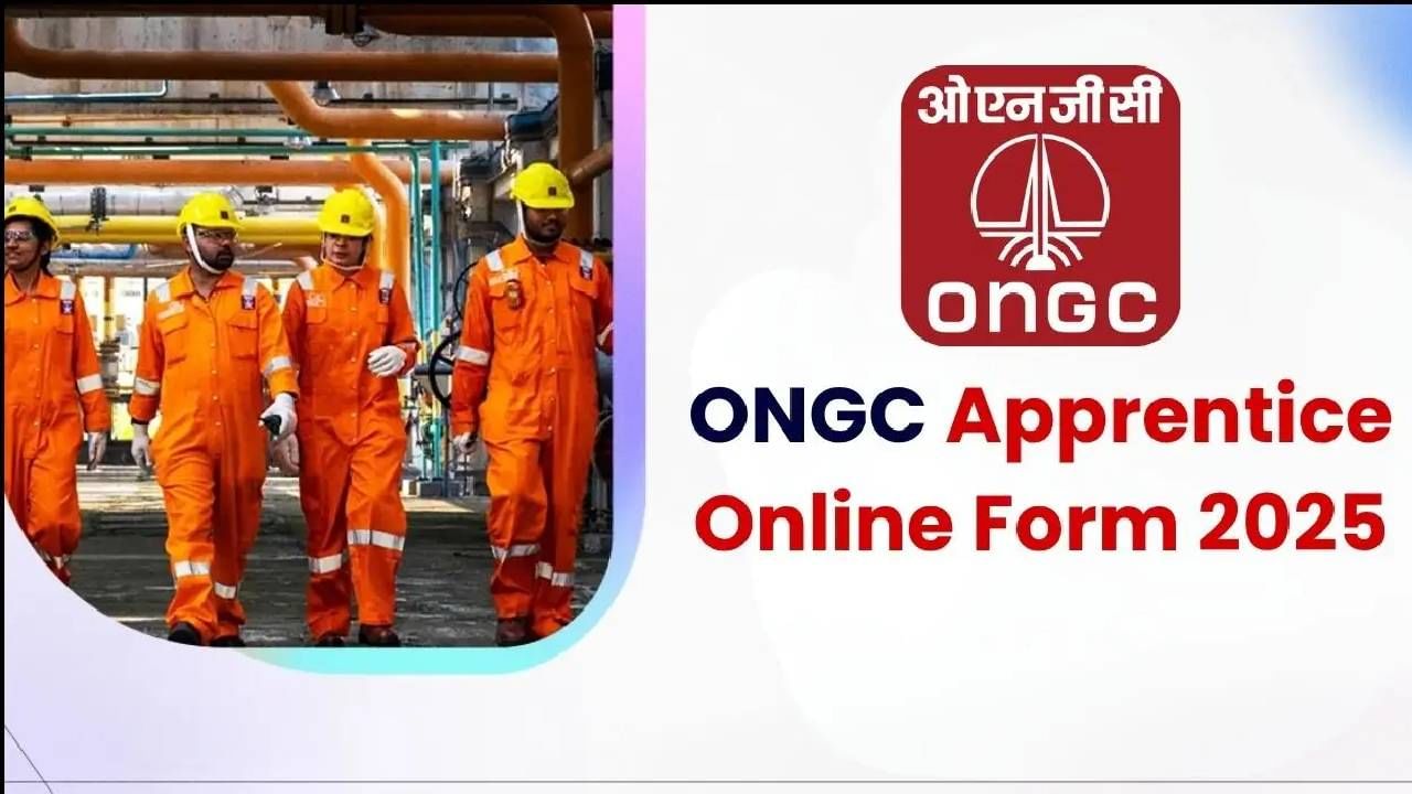 ONGC Recruitment 2025: ONGCನಲ್ಲಿ ಅಪ್ರೆಂಟಿಸ್ ನೇಮಕಾತಿ; ಅರ್ಜಿ ಸಲ್ಲಿಕೆಯ ಕೊನೆಯ ದಿನಾಂಕ ವಿಸ್ತರಣೆ