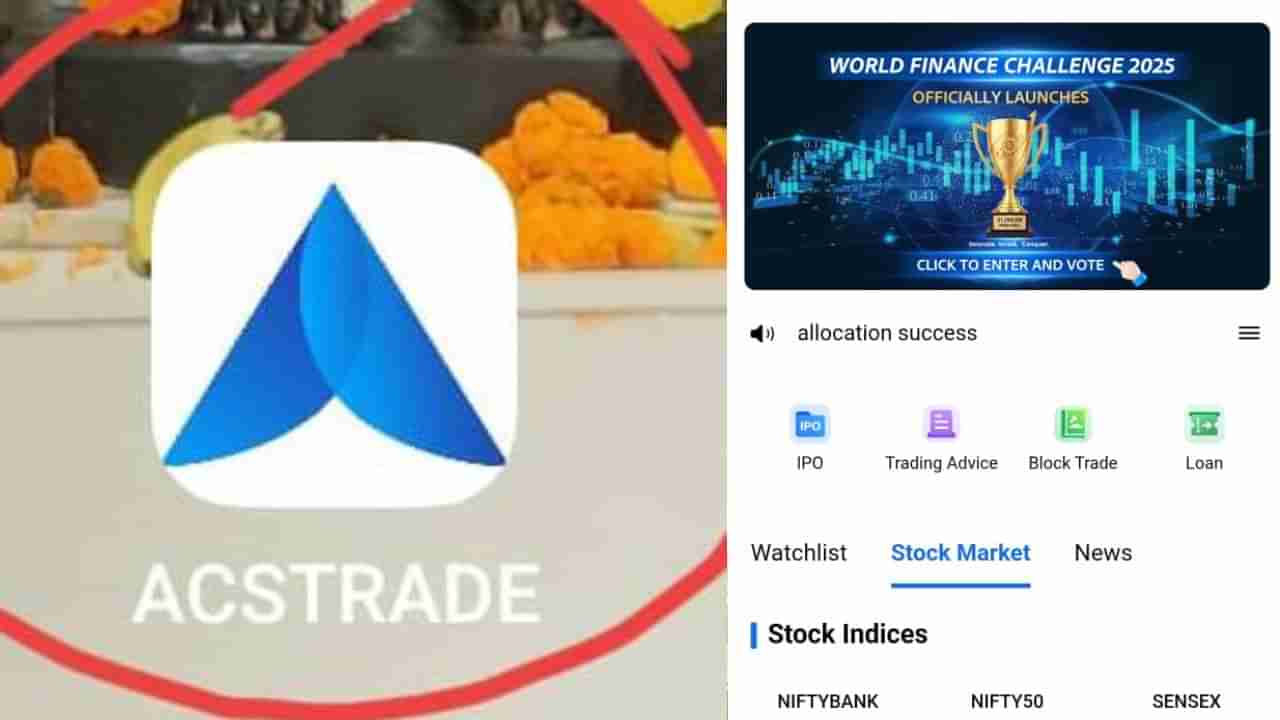 ಬಾಗಲಕೋಟೆ ವ್ಯಾಪಾರಿಗೆ ಅಂತಾರಾಜ್ಯ ಆನ್​ಲೈನ್ ಚೋರರಿಂದ 1 ಕೋಟಿ ರೂ. ಪಂಗನಾಮ