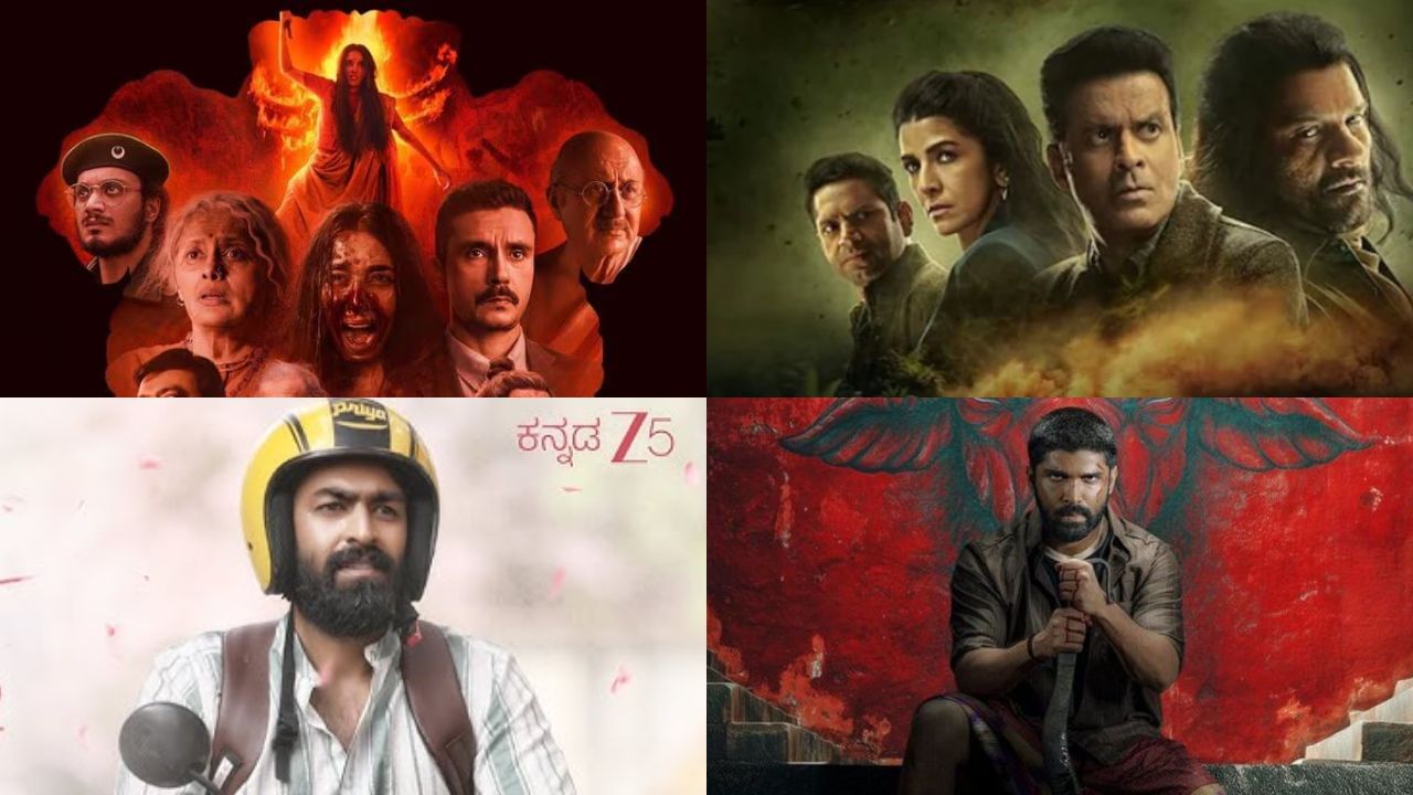 ಈ ವಾರ ಒಟಿಟಿಗೆ ಬಂದಿವೆ ಭರ್ಜರಿ ಸಿನಿಮಾಗಳು
