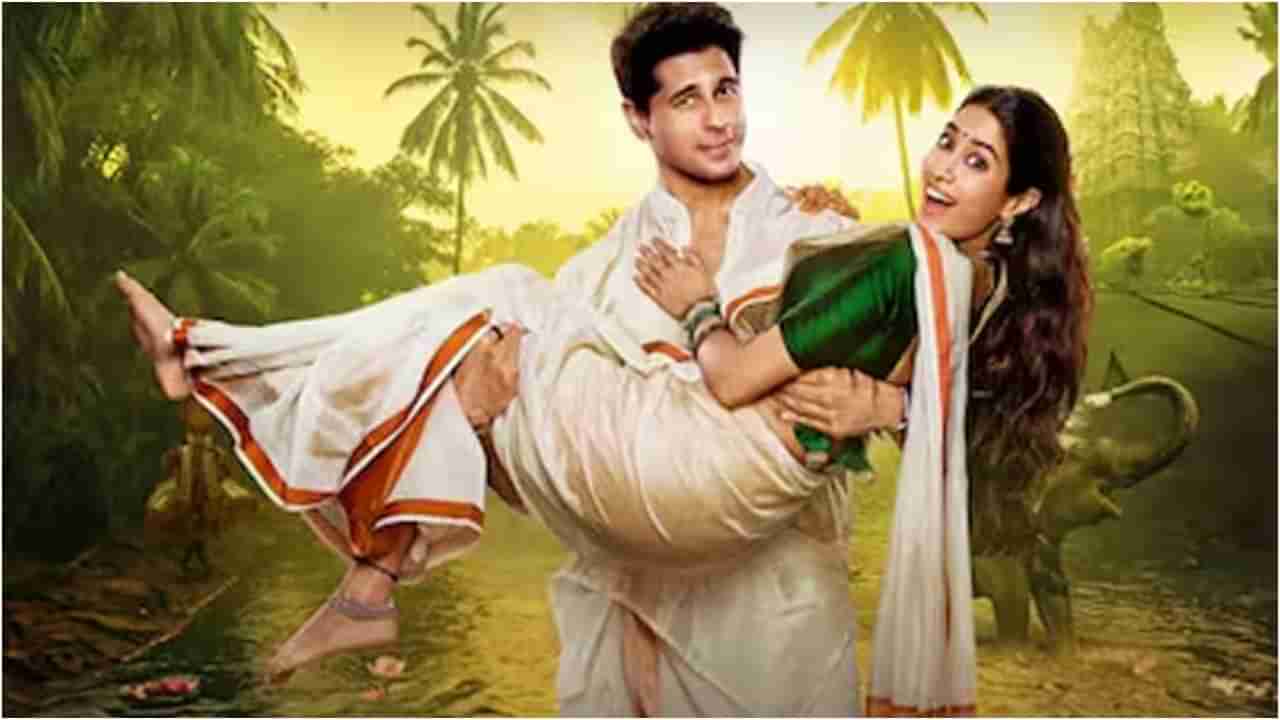 ‘ಪರಮ ಸುಂದರಿ’ ಚಿತ್ರದಲ್ಲಿ ಇದೆಂಥಾ ತಪ್ಪು; ಇದನ್ನು ಕ್ಷಮಿಸಲು ಸಾಧ್ಯವೇ ಇಲ್ಲ