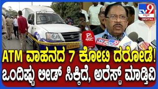 ಬೆಂಗಳೂರಿನಲ್ಲಿ 7 ಕೋಟಿ ರೂ.ದರೋಡೆ: ಖದೀಮರ ಸುಳಿವು ಸಿಕ್ತಾ?