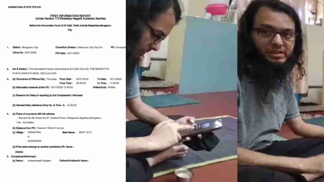 ಪರಪ್ಪನ ಅಗ್ರಹಾರ ಜೈಲಿನಲ್ಲಿ ಕೈದಿಗಳ ಮೋಜು ಮಸ್ತಿ: 4 ವಿಚಾರಣಾಧೀನ ಕೈದಿಗಳ ವಿರುದ್ಧ FIR