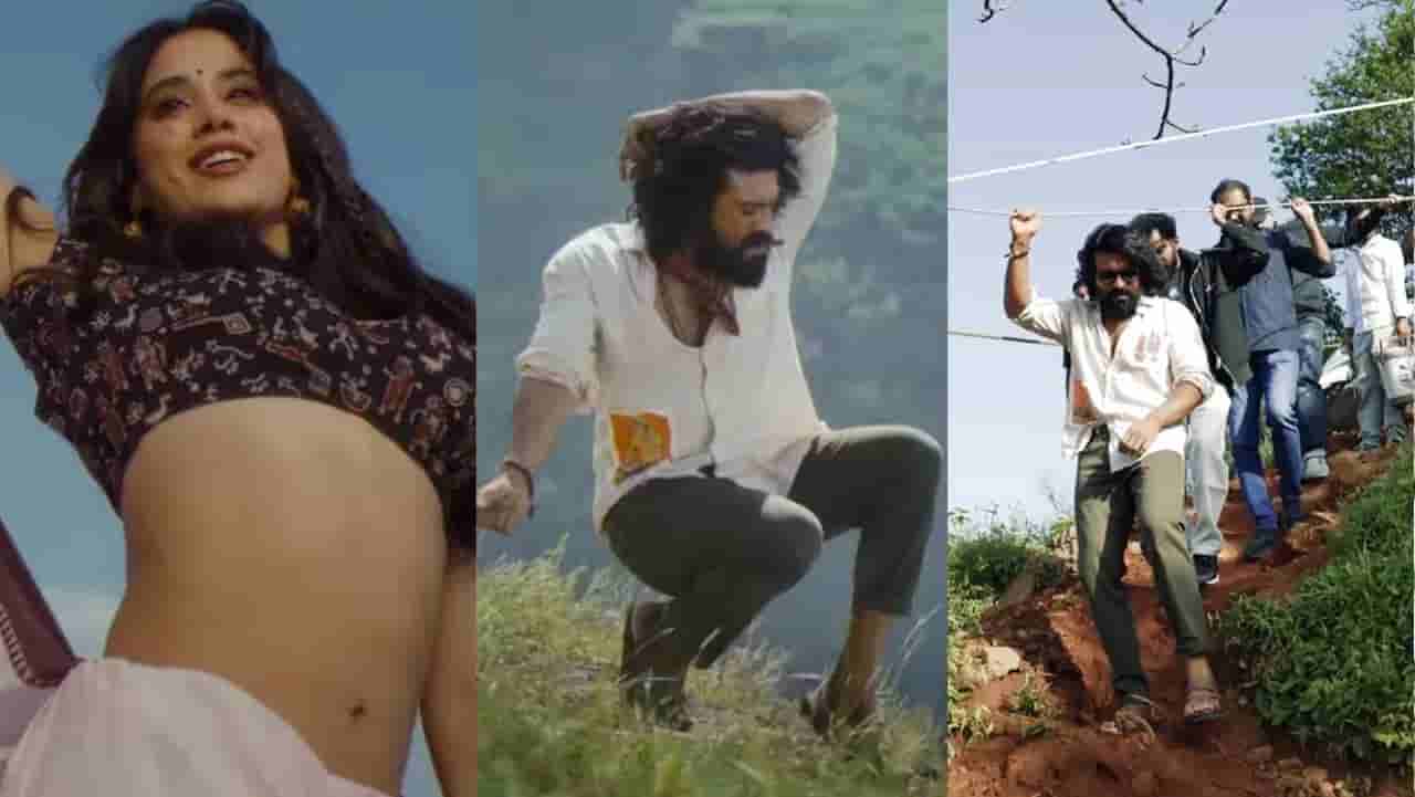 ‘ಚಿಕಿರಿ’ ಹಾಡಿನ ಶೂಟ್​ಗೆ ರಾಮ್ ಚರಣ್ ಹಾಗೂ ತಂಡ ಪಟ್ಟ ಕಷ್ಟ ಅಷ್ಟಿಷ್ಟಲ್ಲ..