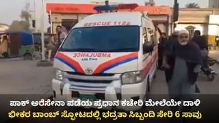ಪಾಕಿಸ್ತಾನದ ಅರೆಸೇನಾ ಪಡೆಯ ಪ್ರಧಾನ ಕಚೇರಿ ಮೇಲೆ ಭೀಕರ ಆತ್ಮಾಹುತಿ ಬಾಂಬ್ ದಾಳಿ: ಕನಿಷ್ಠ 6 ಮಂದಿ ಸಾವು