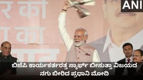 ಬಿಜೆಪಿ ಕಾರ್ಯಕರ್ತರತ್ತ ಸ್ಕಾರ್ಫ್ ಬೀಸುತ್ತಾ ವಿಜಯದ ನಗು ಬೀರಿದ ಮೋದಿ