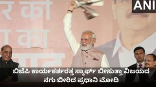 ಬಿಜೆಪಿ ಕಾರ್ಯಕರ್ತರತ್ತ ಸ್ಕಾರ್ಫ್ ಬೀಸುತ್ತಾ ವಿಜಯದ ನಗು ಬೀರಿದ ಪ್ರಧಾನಿ ಮೋದಿ