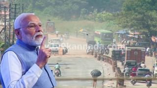 ಉಡುಪಿ: ಅಂತೂ ರಾಷ್ಟ್ರೀಯ ಹೆದ್ದಾರಿ ಕಾಮಗಾರಿ ಚುರುಕು ಪಡೆಯಲು ಪ್ರಧಾನಿ ಮೋದಿಯೇ ಬರಬೇಕಾಯ್ತು!