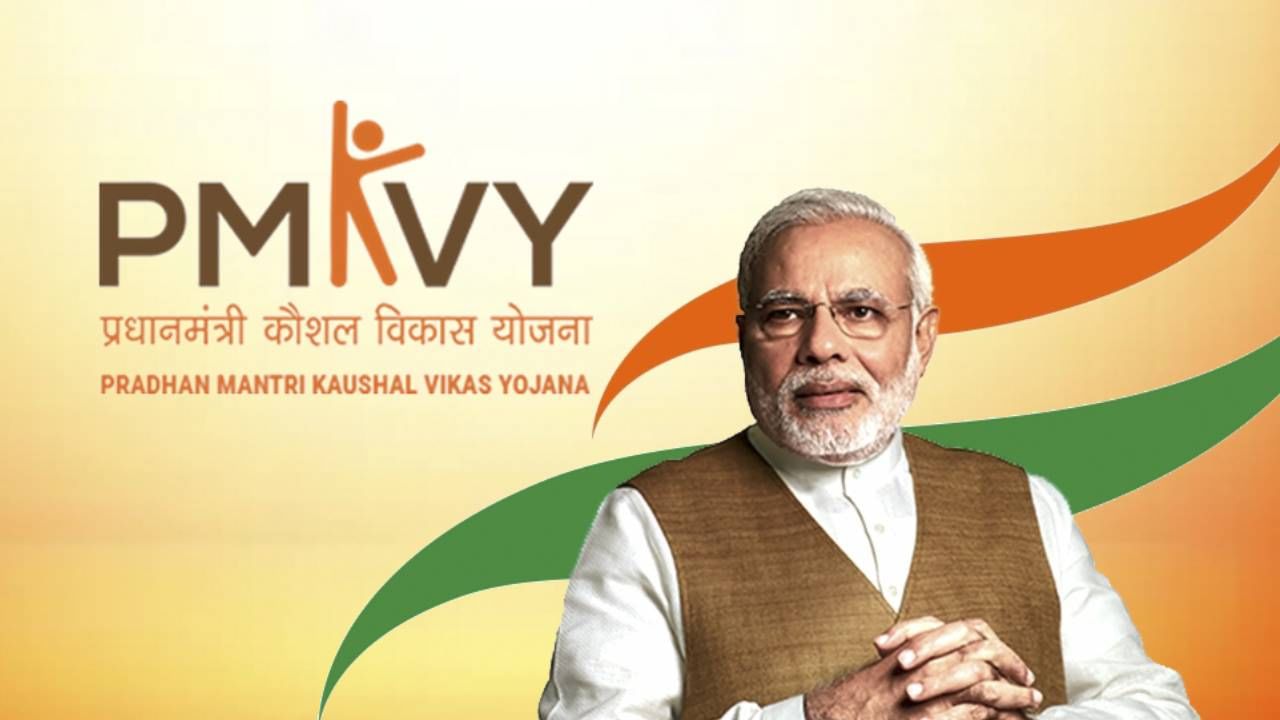 ಪಿಎಂ ಕೌಶಲ್ ವಿಕಾಸ್ ಯೋಜನೆಯ ದುರುಪಯೋಗ; 178 ಟ್ರೈನಿಂಗ್ ಪಾರ್ಟ್ನರ್​ಗಳನ್ನು ಕಪ್ಪುಪಟ್ಟಿಗೆ ಸೇರಿಸಿದ ಸರ್ಕಾರ