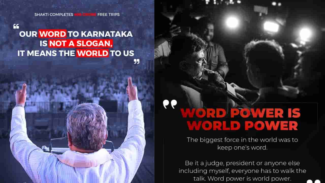 ಕುರ್ಚಿ ಕದನದ ನಡುವೆ ಪೋಸ್ಟ್​ ಕಾಳಗ: ಡಿಕೆಶಿಗೆ ಸಿದ್ದರಾಮಯ್ಯ ನೇರಾನೇರ ಕೌಂಟರ್