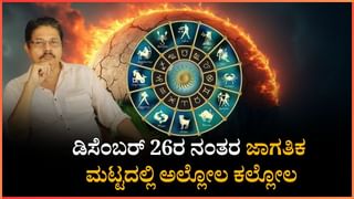 Horoscope Today 22 November: ಇಂದು ಈ ರಾಶಿಯವರಿಂದ ಏನನ್ನೂ ನಿರೀಕ್ಷಿಸಿ ಪ್ರಯೋಜನವಿಲ್ಲ
