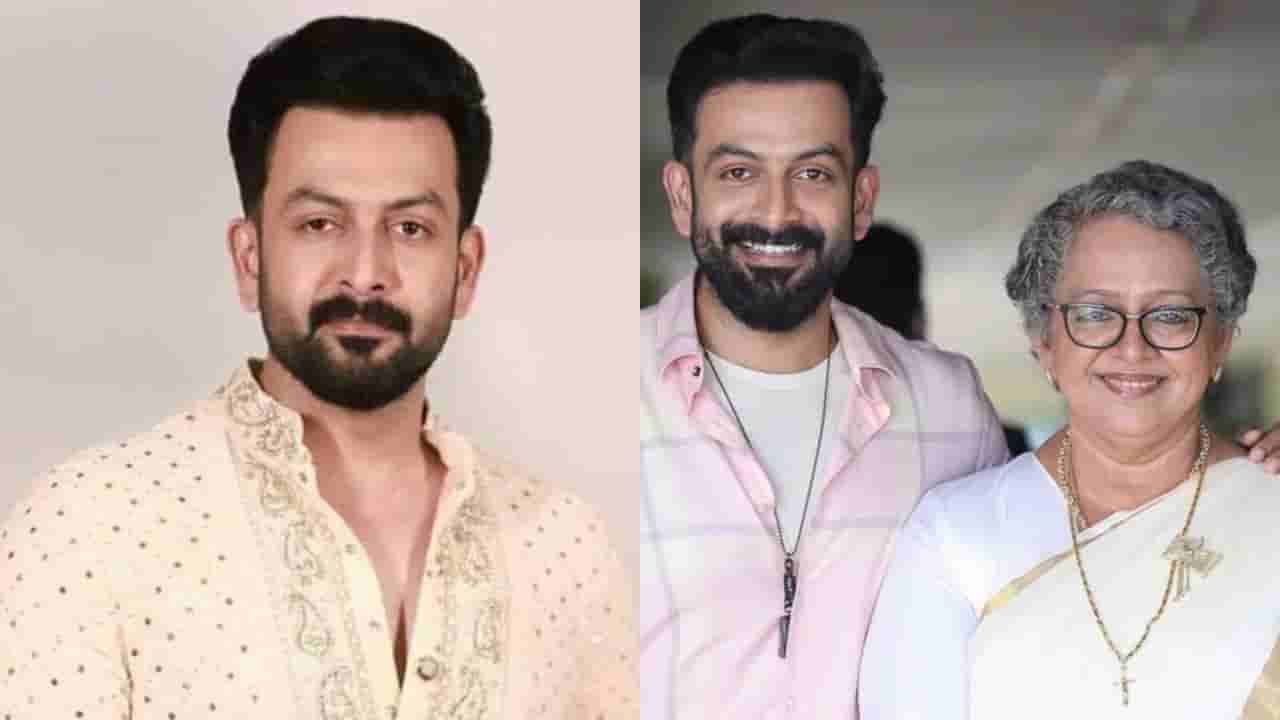 ನನ್ನ ಮಗನ ವಿರುದ್ಧ ಕುತಂತ್ರ ಮಾಡಲಾಗುತ್ತಿದೆ: ಪೃಥ್ವಿರಾಜ್ ಸುಕುಮಾರನ್ ತಾಯಿ