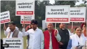 ಎನ್ಡಿಎಗೆ ಬಹುಮತ ಬರುತ್ತಿದ್ದಂತೆ ಕಾಂಗ್ರೆಸ್​ನಿಂದ ಶುರುವಾಯ್ತು ಪ್ರತಿಭಟನೆ