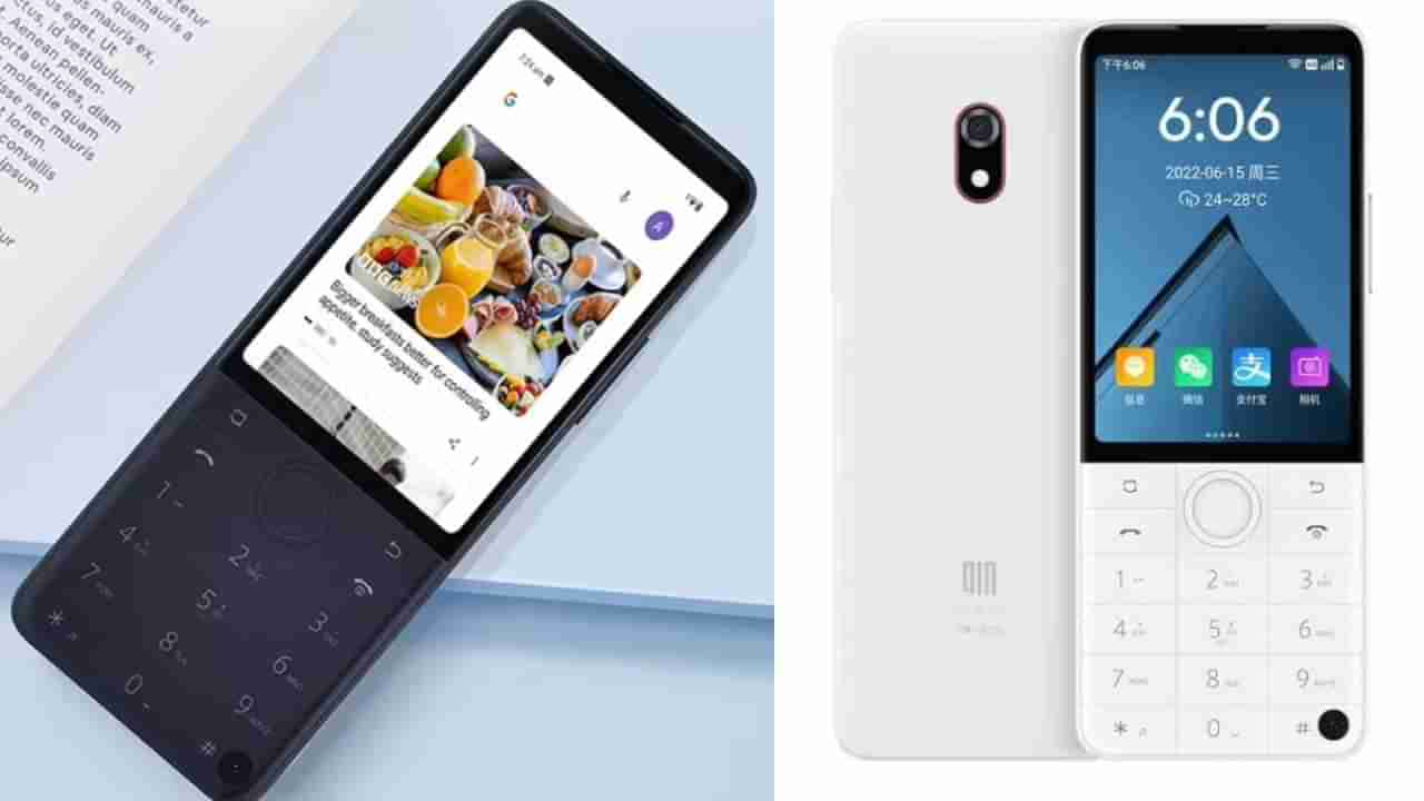 Qin Phone: ಕೀಪ್ಯಾಡ್ ಜೊತೆ ಟಚ್‌ಸ್ಕ್ರೀನ್: ಬಿಡುಗಡೆ ಆಯಿತು ಬೆರಗುಗೊಳಿಸುವ ಸ್ಮಾರ್ಟ್​ಫೋನ್