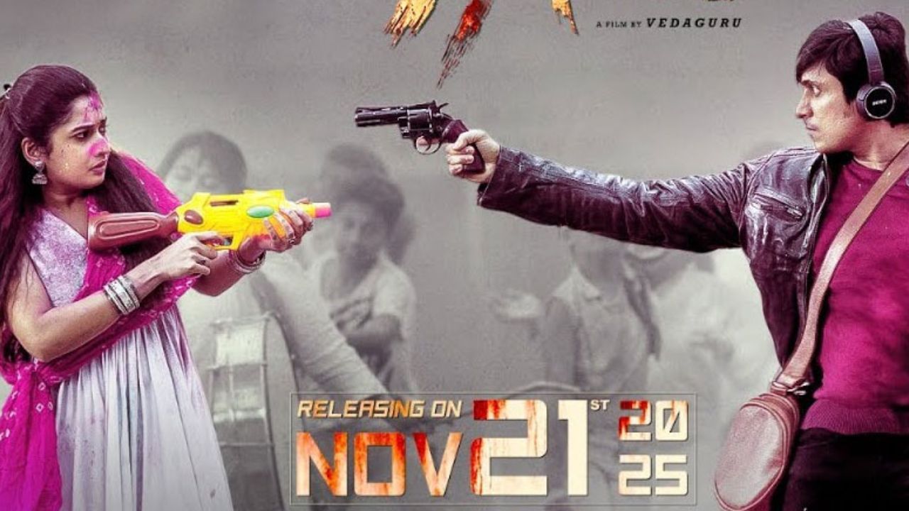 ಅಜಯ್ ರಾವ್ ಮುಖ್ಯ ಪಾತ್ರದಲ್ಲಿ ನಟಿಸಿರುವ ಥ್ರಿಲ್ಲರ್ ಸಿನಿಮಾ ‘ರಾಧೆಯಾ’ ನಾಳೆ (ನವೆಂಬರ್ 22) ಬಿಡುಗಡೆ ಆಗಲಿದೆ. ಸಿನಿಮಾನಲ್ಲಿ ಸೋನಲ್ ಮೊಂಟೇರೊ ನಾಯಕಿ. ಧನ್ಯಾ ಬಾಲಕೃಷ್ಣ ಸಹ ಸಿನಿಮಾನಲ್ಲಿ ನಟಿಸಿದ್ದಾರೆ. ವೇದ ಗುರು ಈ ಸಿನಿಮಾ ನಿರ್ದೇಶನ ಮಾಡಿದ್ದಾರೆ. ಸಿನಿಮಾದ ಟ್ರೈಲರ್ ಈಗಾಗಲೇ ಗಮನ ಸೆಳೆದಿದೆ.